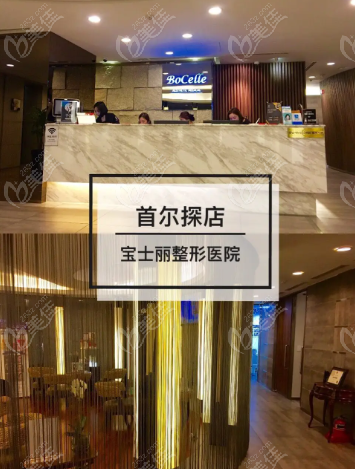 BoCelle Plastic Surgery