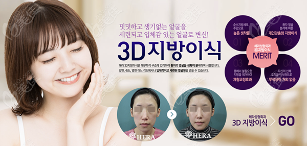 3D nose composite surgery