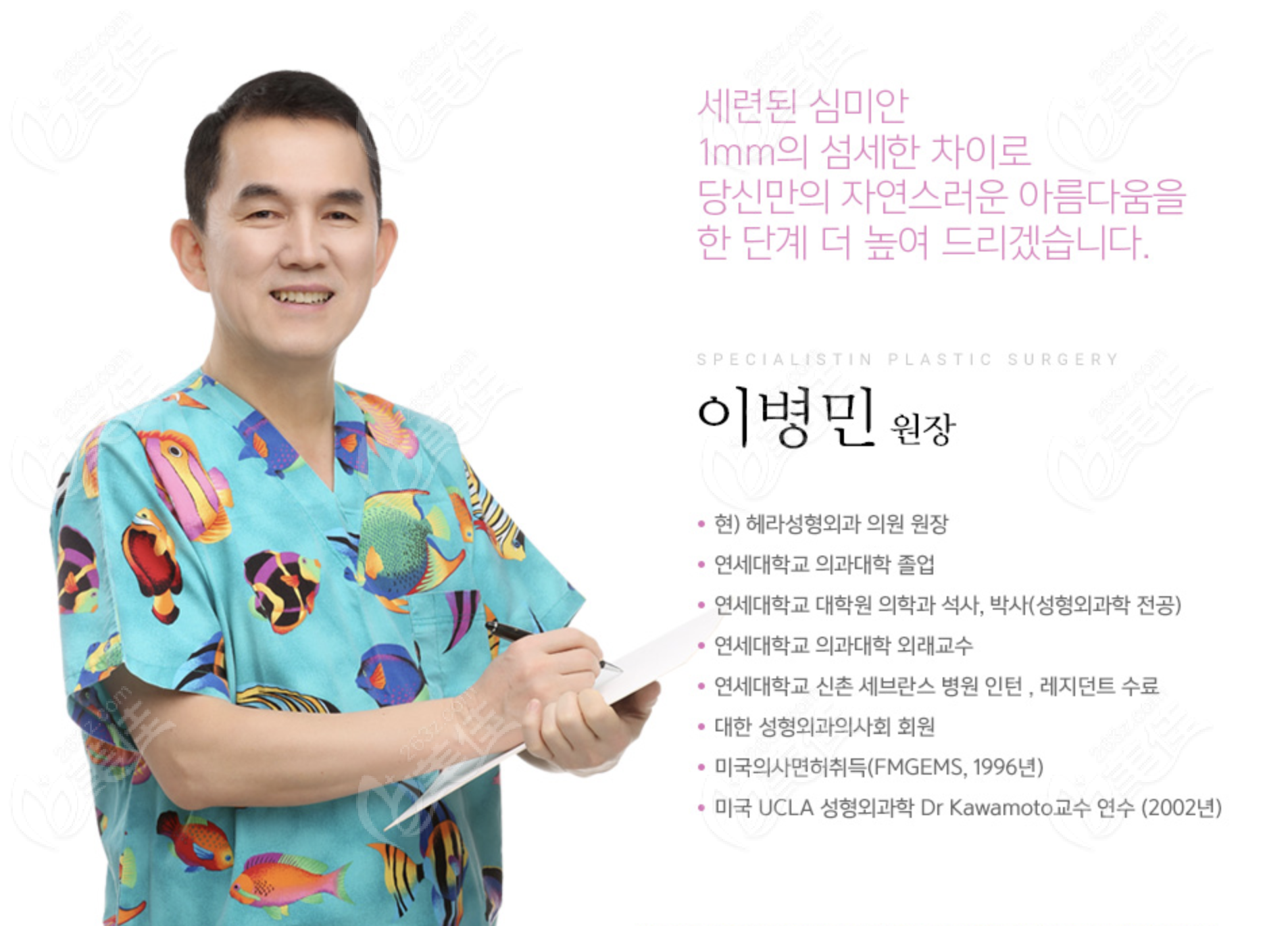 Director Li Bingwen of HEAR Plastic Surgery