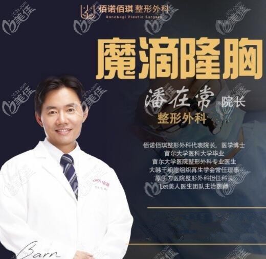 surgeon surgeon