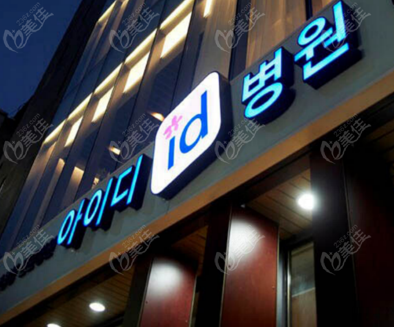 ID Hospital ID Hospital