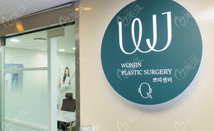 Wonjin Plastic Surgery Wonjin Plastic Surgery