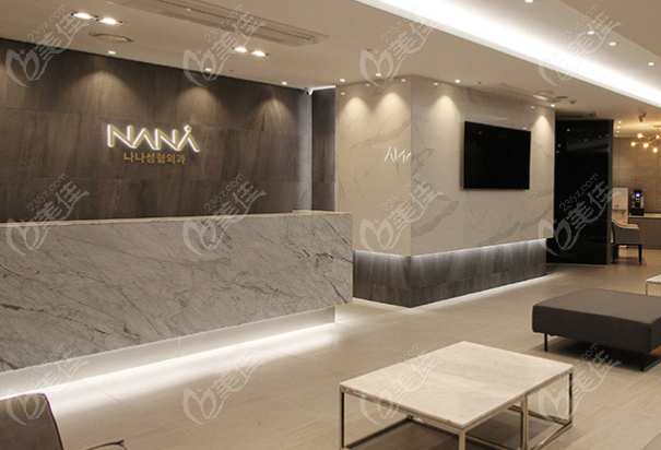 Is NANA Plastic Surgery Good? Is NANA Plastic Surgery Good?