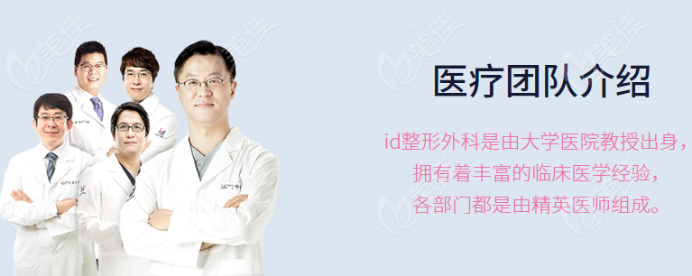 surgeons at ID Hospital surgeons at ID Hospital