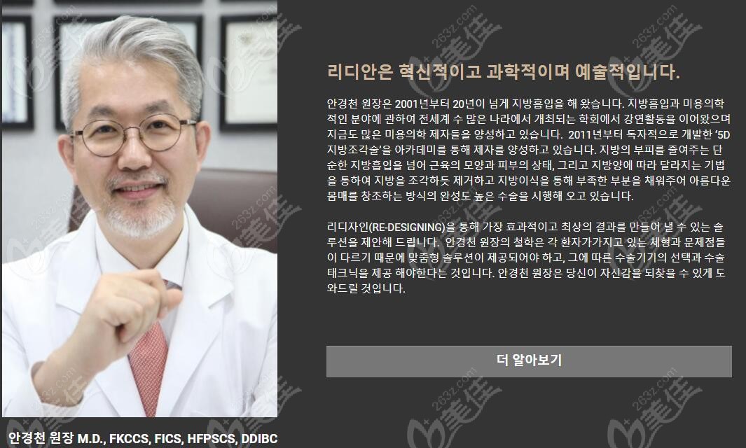 FWhat is An Jingtian's Liposuction Like? An Jingtian's Liposuction Technique is Good, Using Vaser for Smaller Incisions