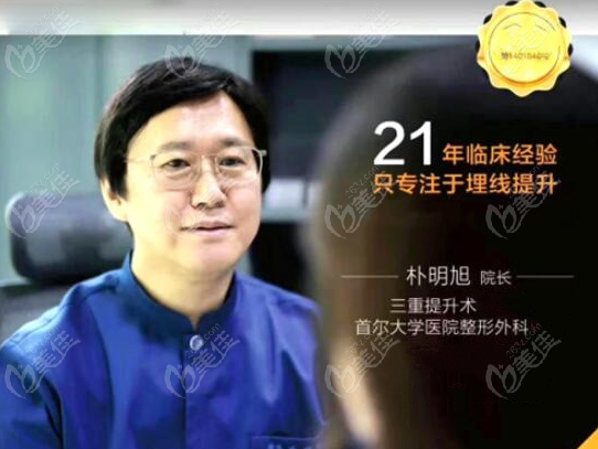 FProfile Plastic Surgery's Famous Doctor Park Myung-ok Specializes in Facelifts with Small Incisions