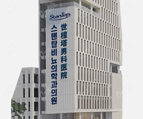 FRecommended Male Genital Plastic Surgery Hospitals in South Korea: StanTop Plastic Surgery Ranks First for Penile Implant